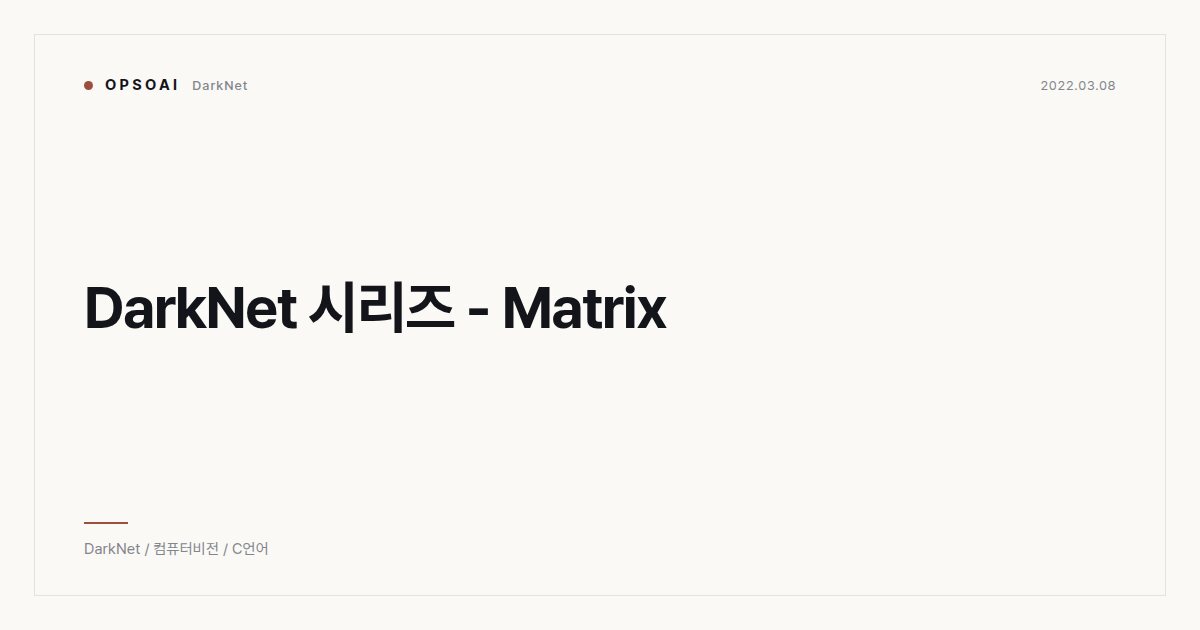 DarkNet 시리즈 - Matrix 대표 이미지